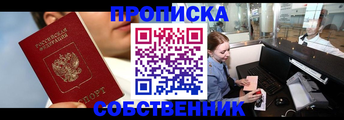 временная регистрация в Кирове