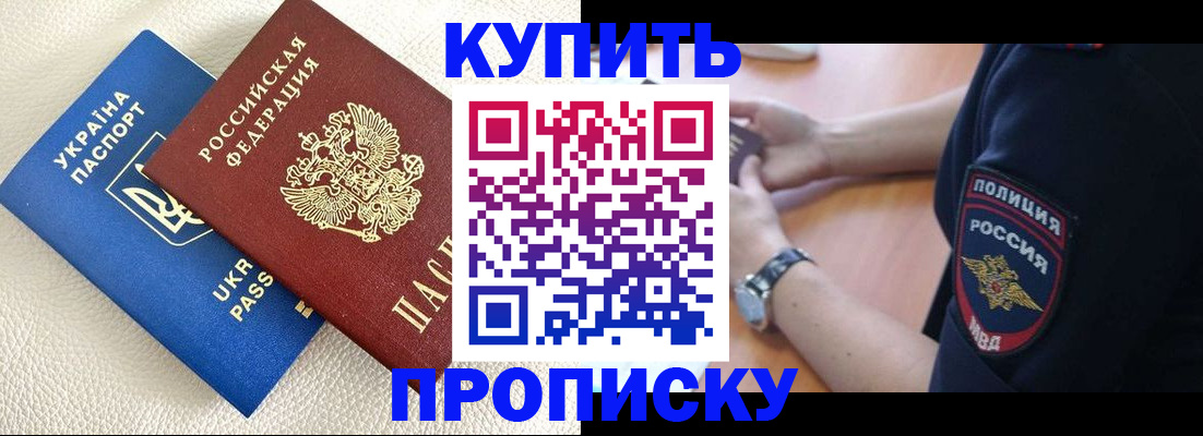 прописка паспорт в Кирове