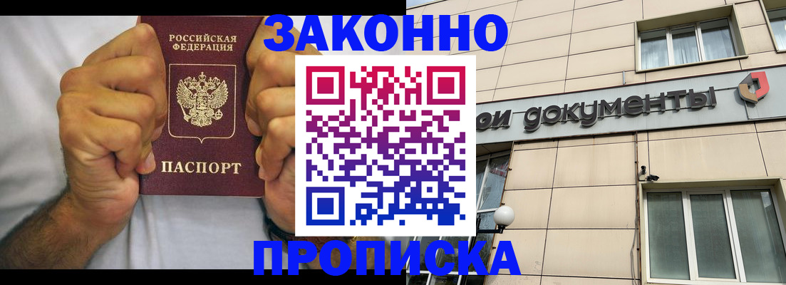 временная регистрация адрес в Кирове
