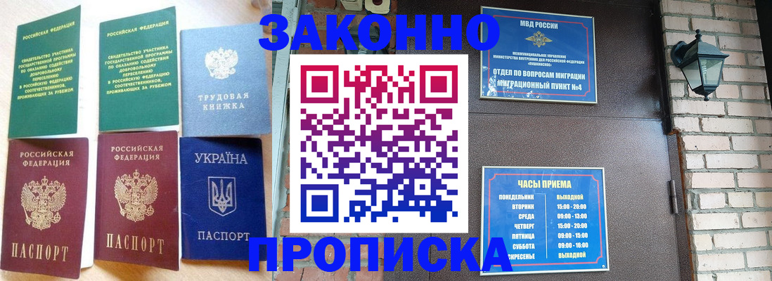 временная регистрация законно в Кирове