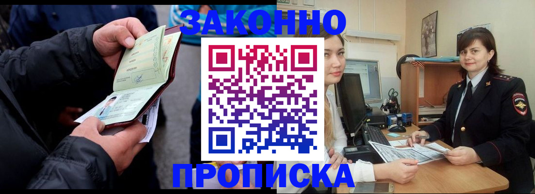 временная регистрация для всех в Кирове