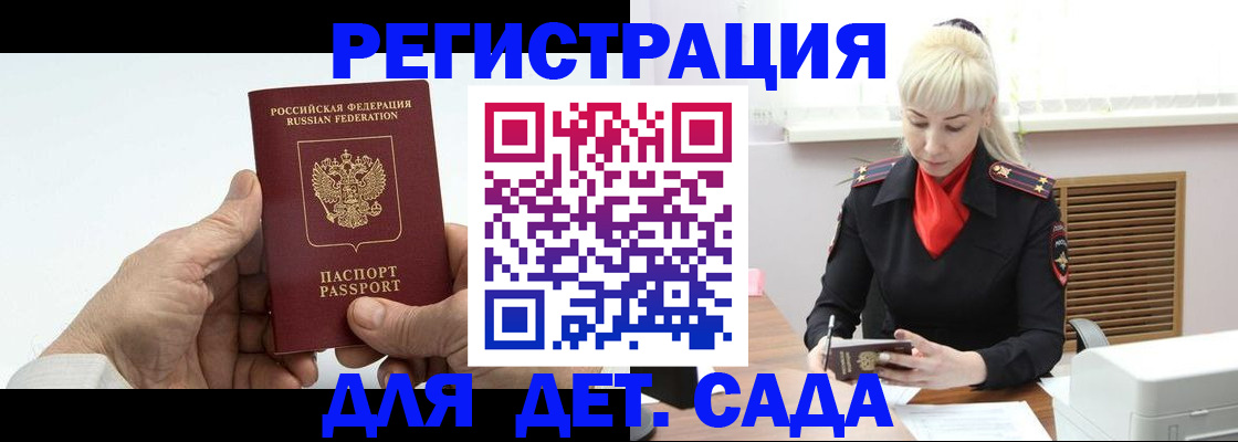 регистрация в Кирове