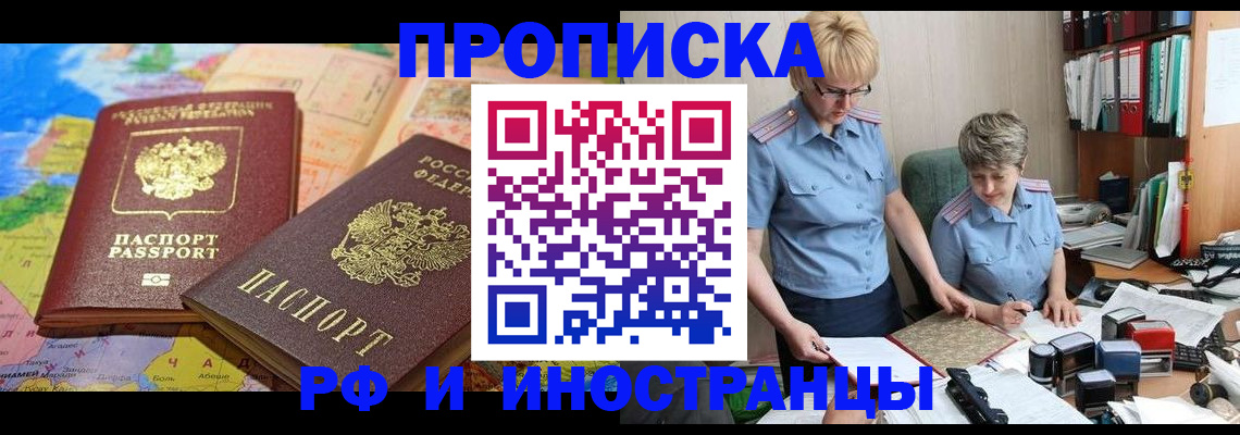 миграционный учет в Кирове