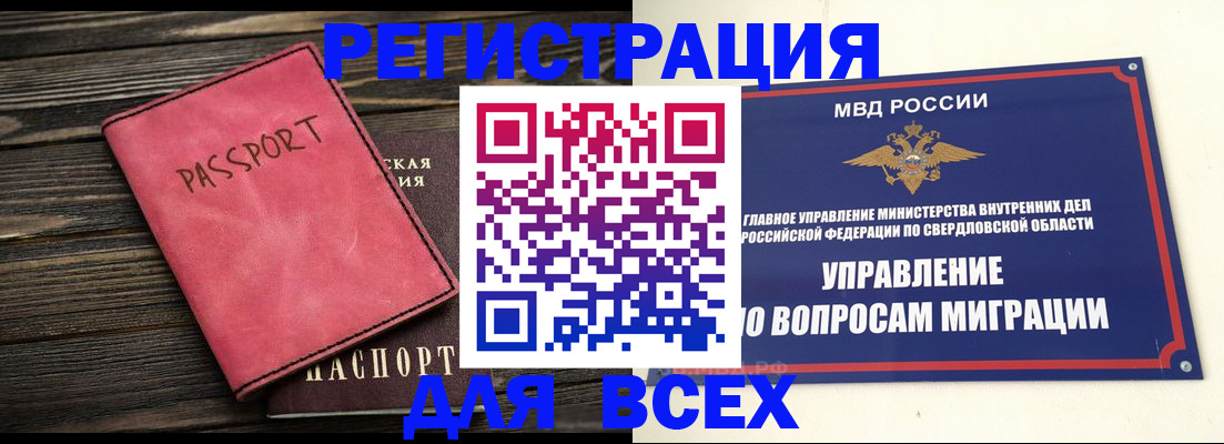 временная регистрация для школы в Кирове